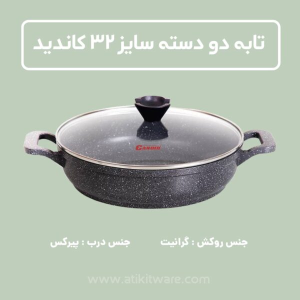 تابه کاندید مدل پروانه سایز 32