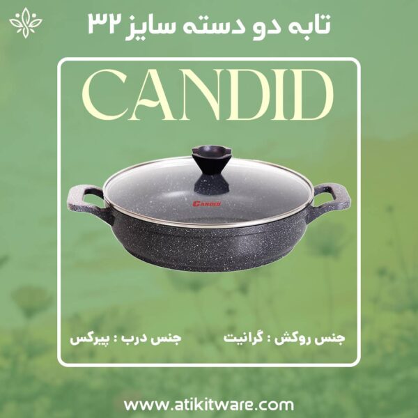تابه کاندید مدل پروانه سایز 32