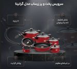سرویس پخت و پز زرساب مدل GT7580 گرانیتا - Image 2